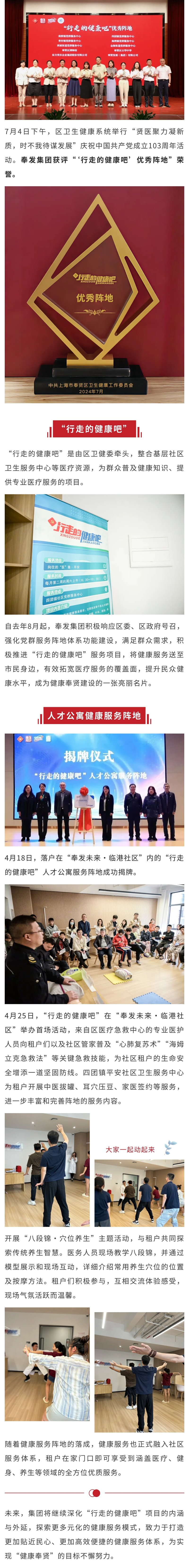 行走的健康吧
