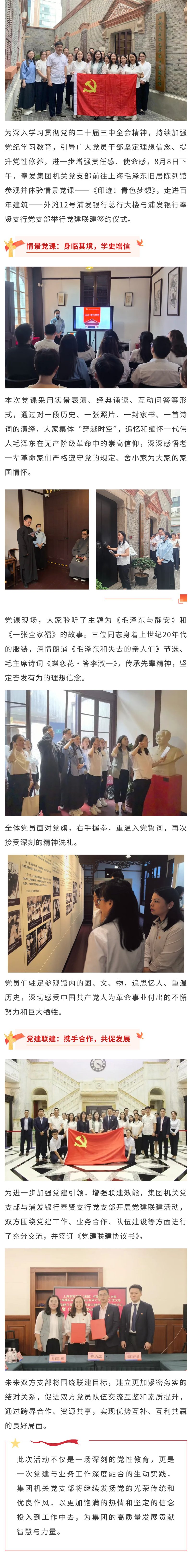 红色教育