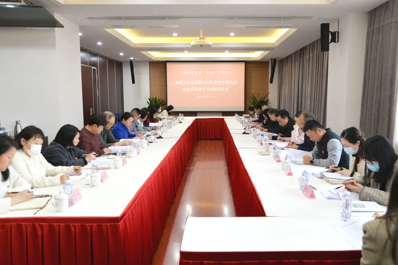 奉发集团召开党建工作考核暨2024年度党支部书记抓基层党建工作述职会议