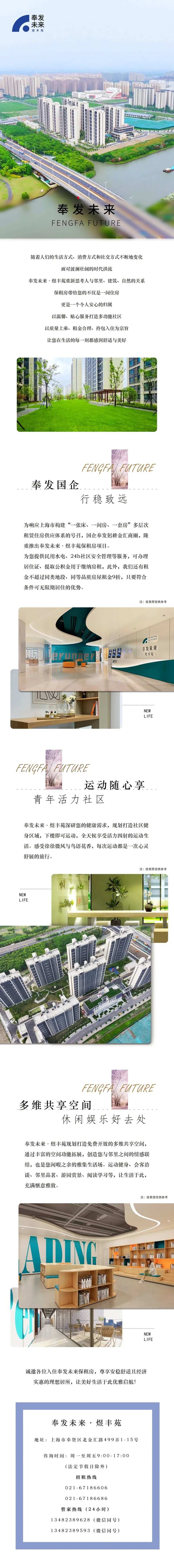 青春启航，共赴未来