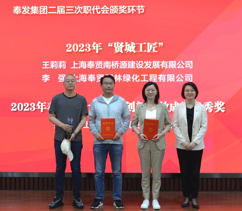 区总工会党组书记、常务副主席邵丹华颁奖