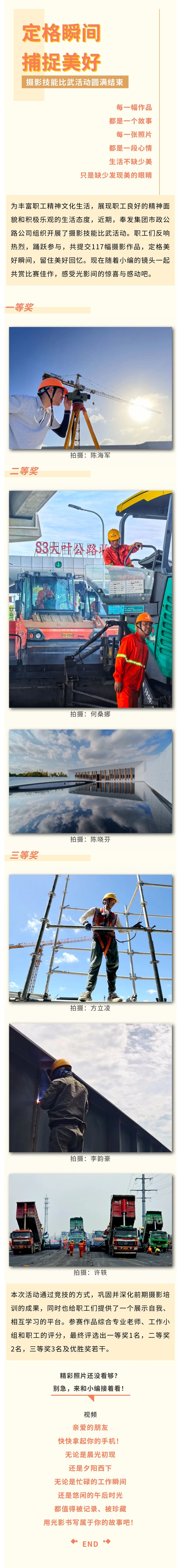 摄影大赛
