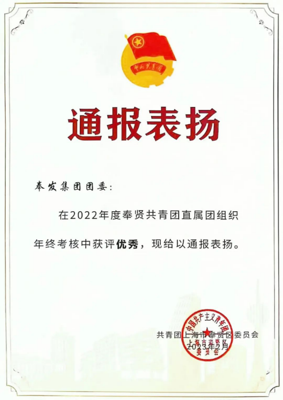 通报表扬20220712