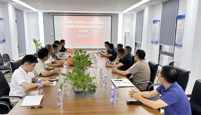 经验分享会