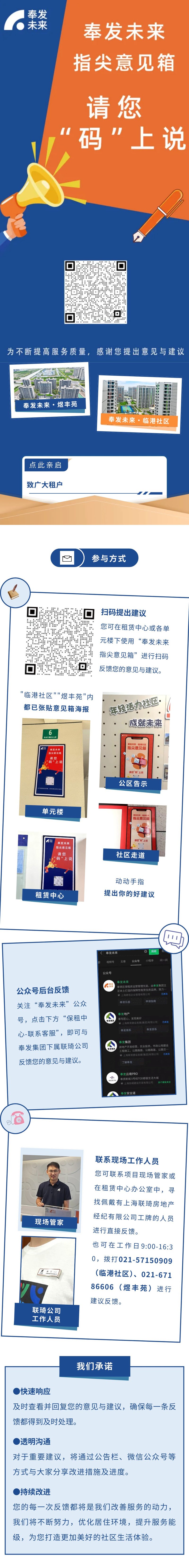 好建议