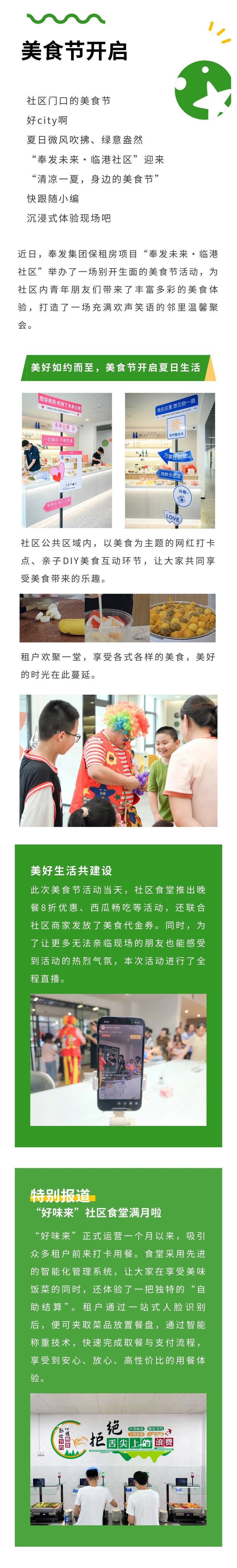 美食街