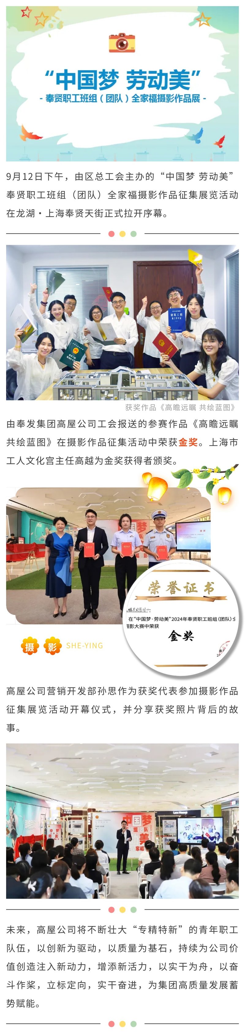 这张照片荣获金奖