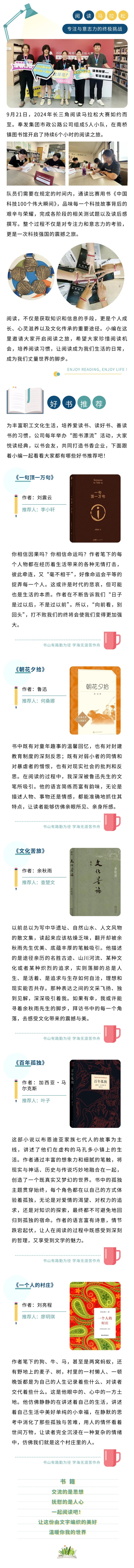 市政公路公司邀您开启阅读之旅