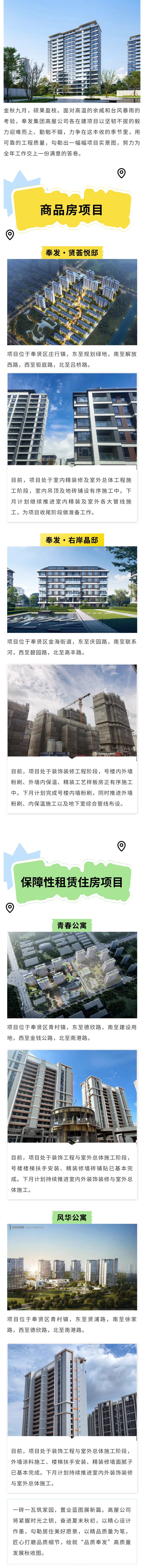 秋风渐起，兑现家的美好蓝图