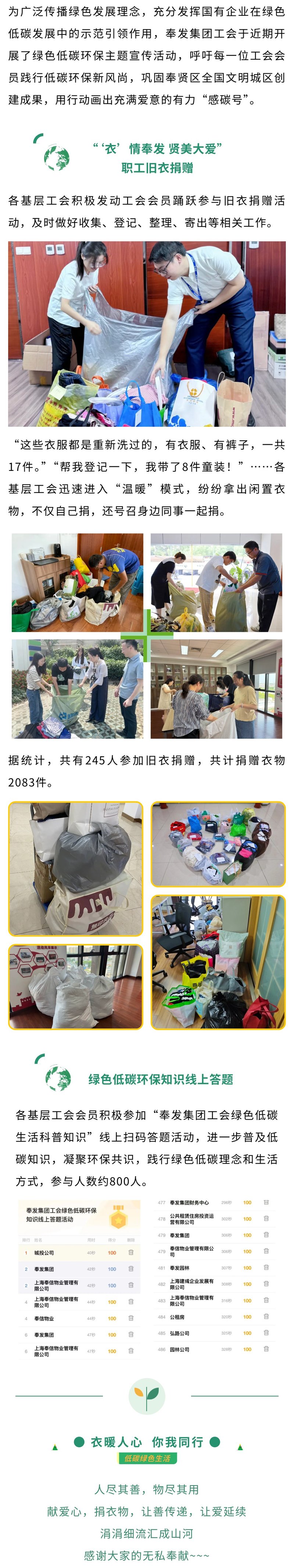 奉发新风尚