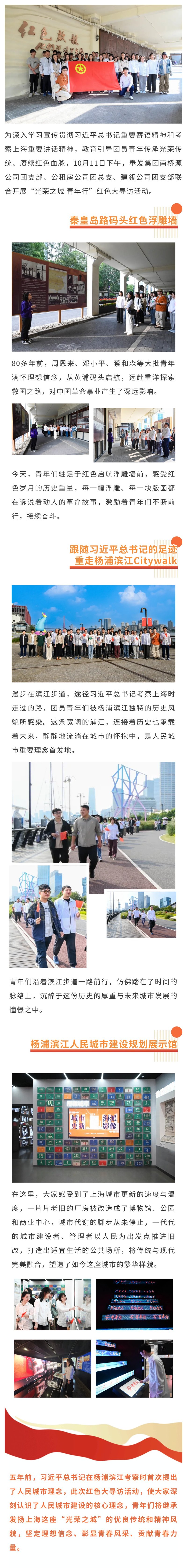 庆祝祖国华诞，沿着习近平总书记的脚步探索人民城市