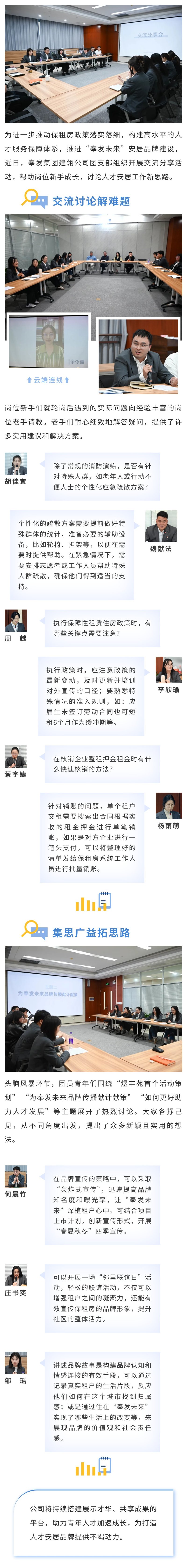 建瓴公司这场青年交流活动很“有料”