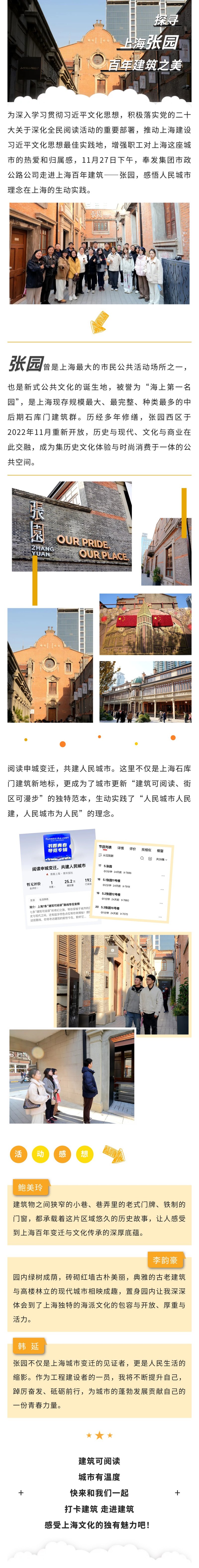 百年建筑之美