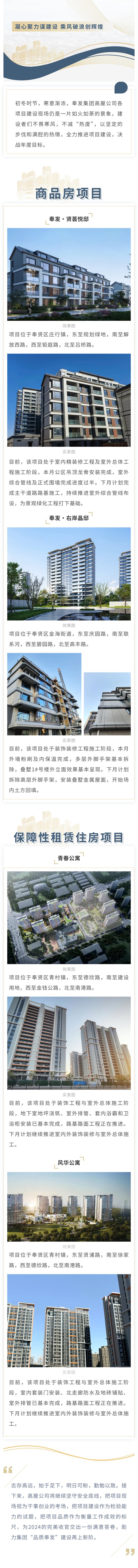 干劲“满格”，高屋公司项目建设热度不减