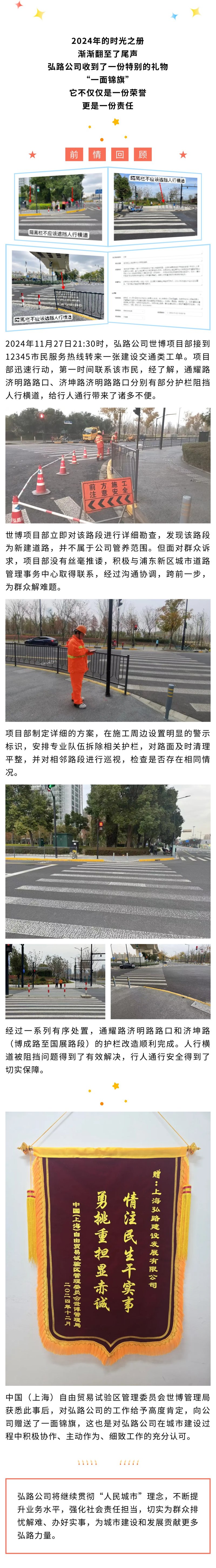 锦旗