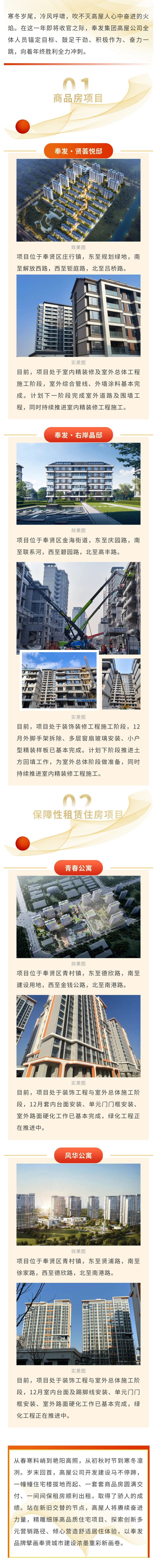 寒岁笃行志不怠，岁末奋进业添彩