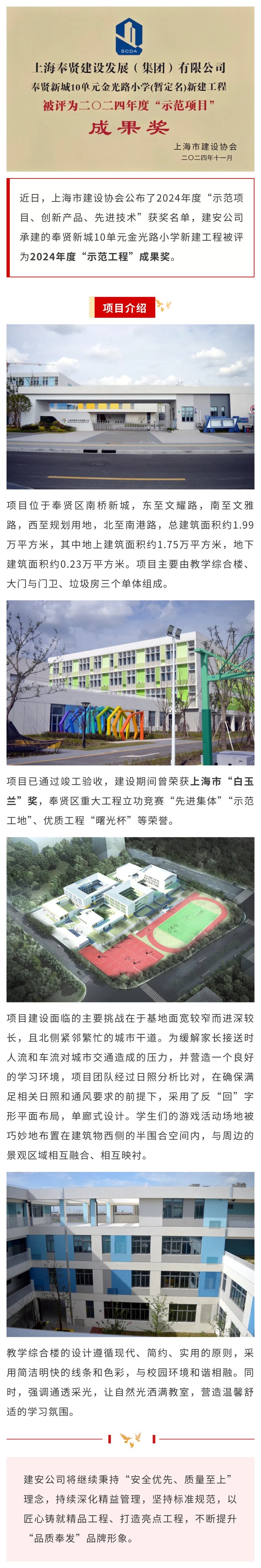 建安公司这个项目又获奖啦