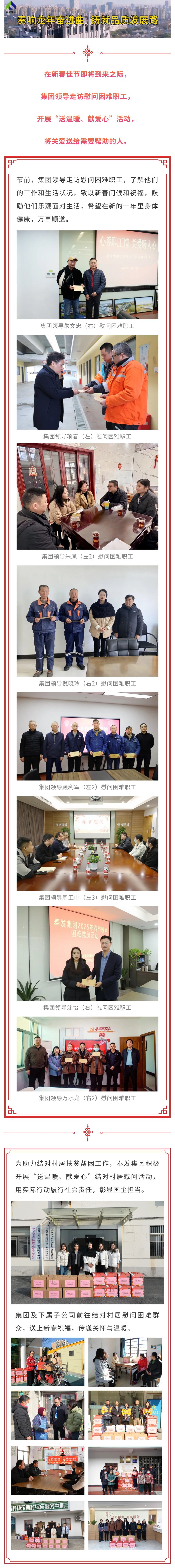 佳节传温情，关爱暖人心