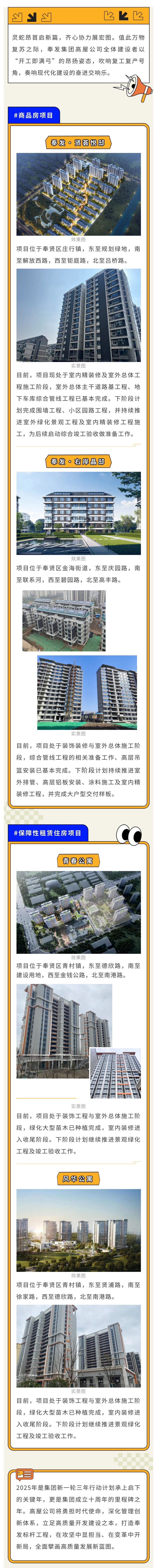 巳岁复工添锦绣，暖日催春建设兴