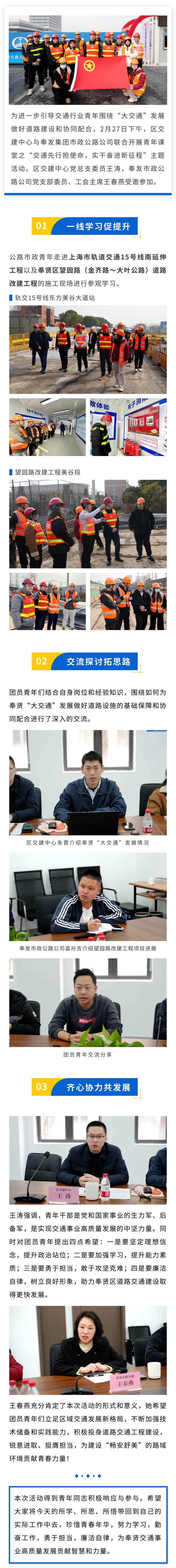 公路市政青年走进轨交15南参观学习