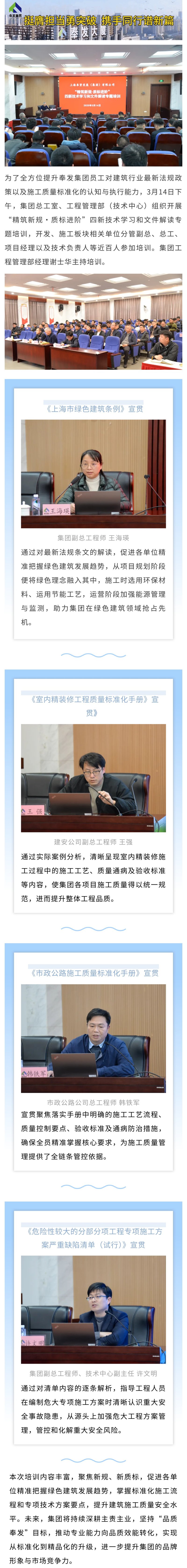 聚力新规质标，共筑绿色未来