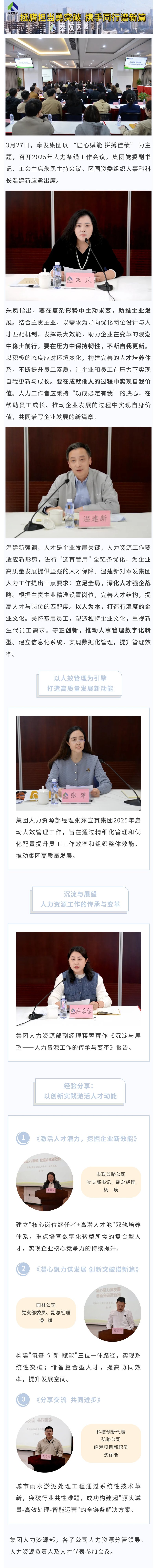 匠心赋能 拼搏佳绩