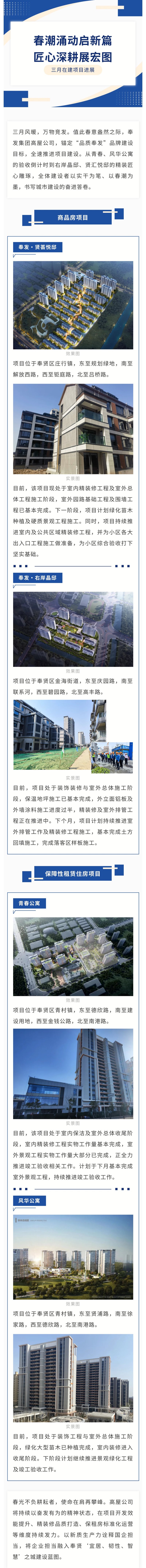 春潮涌动启新篇，匠心深耕展宏图