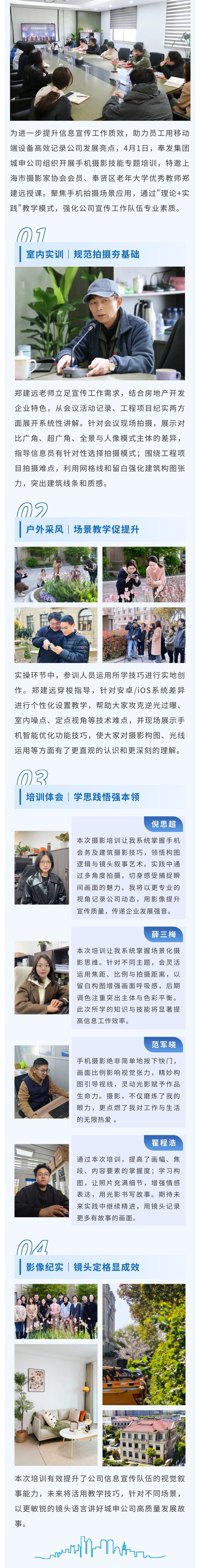 用手机打造“新闻感大片”