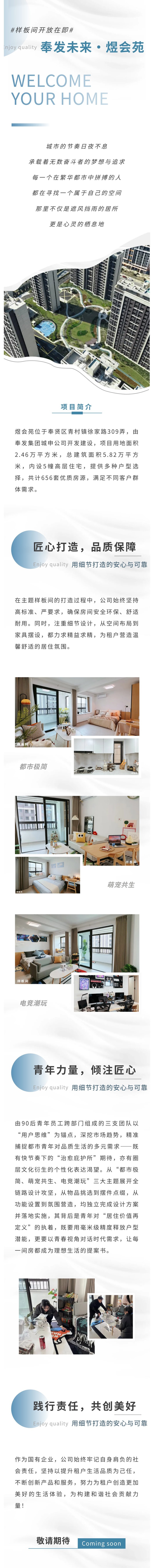 青年匠心展风采，品质空间绘蓝图