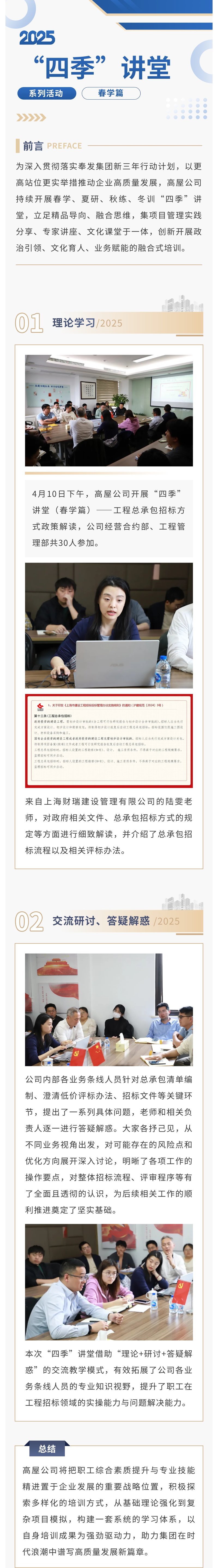 能力进阶启新程 砥砺奋进铸尖兵