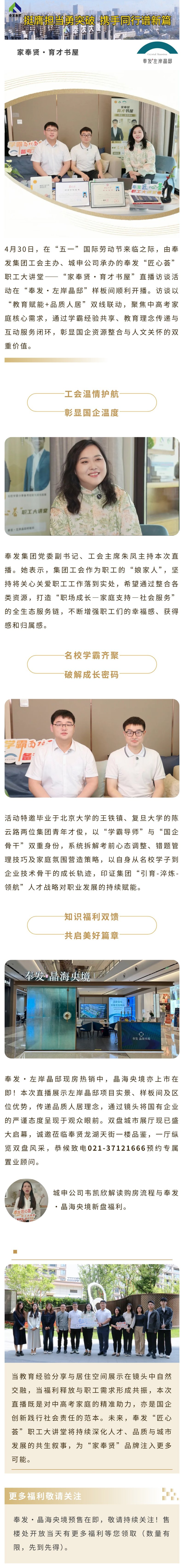 学霸智慧赋能教育，国企担当护航成长
