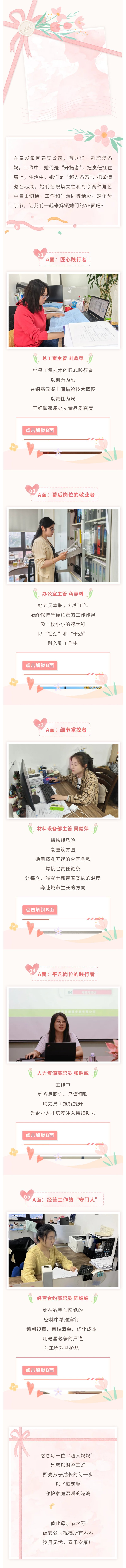 “建”证她们的AB面