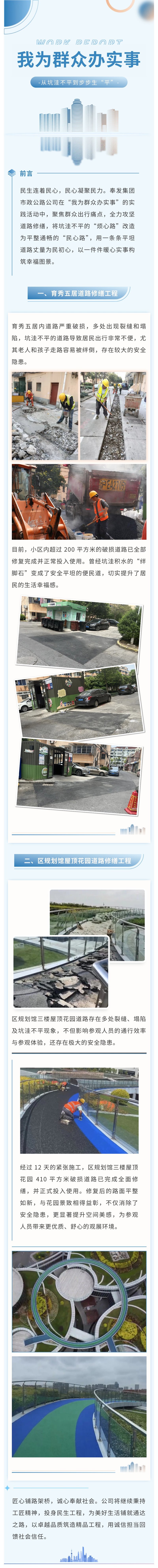从坑洼不平到步步生 “平”