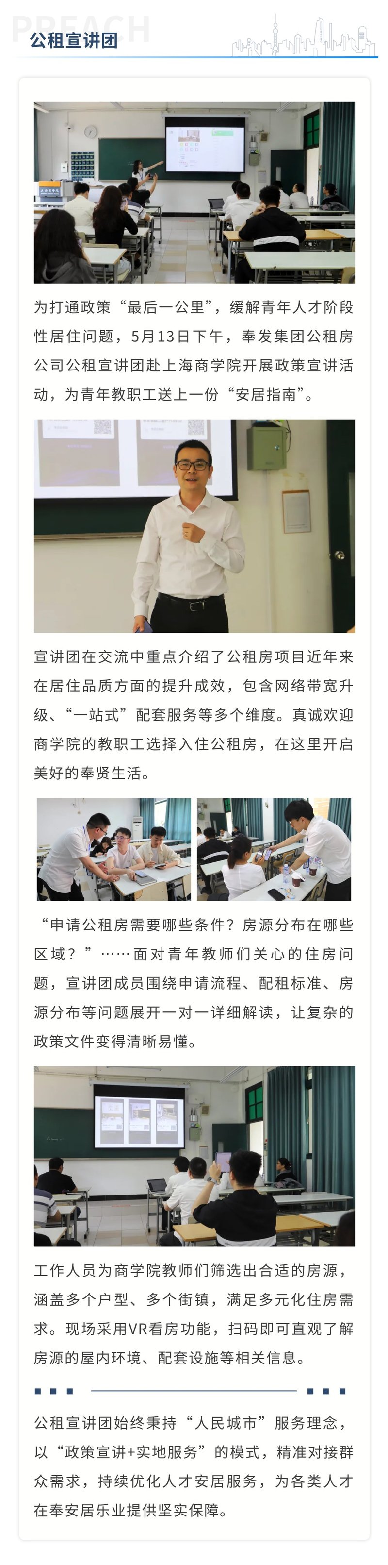 打通教师安居“最后一公里”