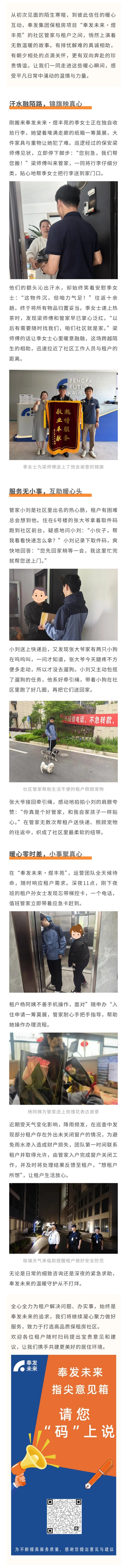 从陌生到熟悉：藏在奉贤保租房里的暖心故事