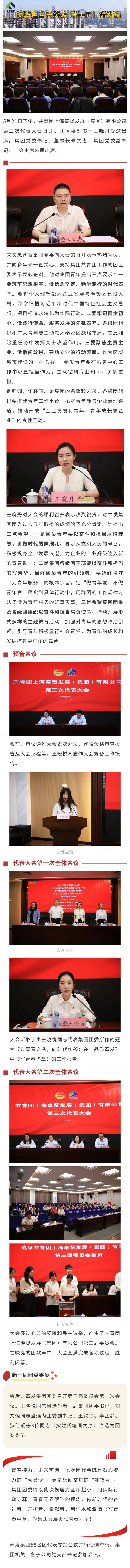 共赴青春盛会