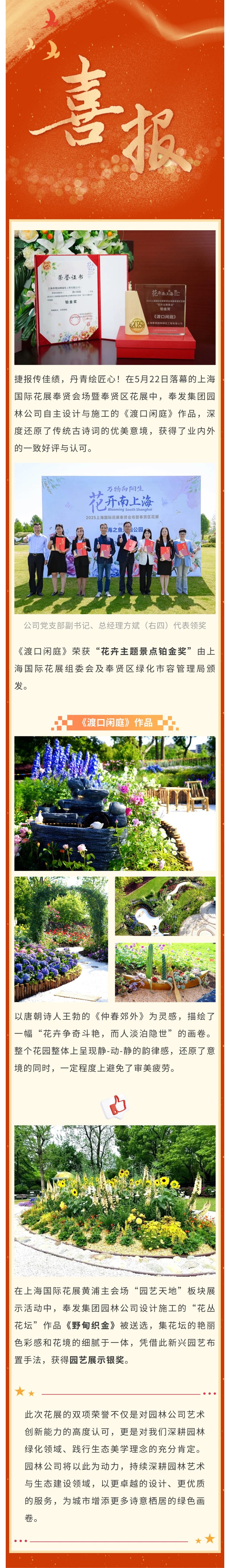 匠心之作绽放华彩