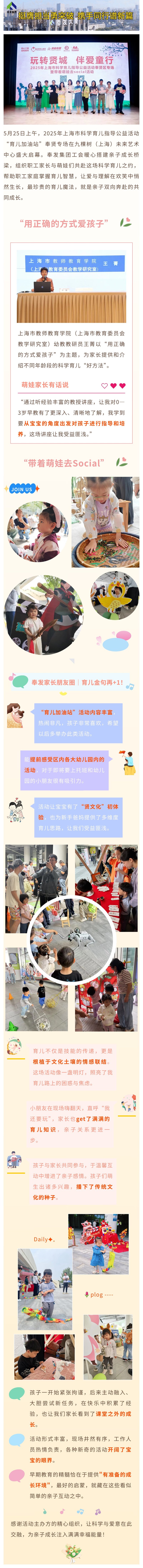这个周末，用爱解锁育儿新姿势！