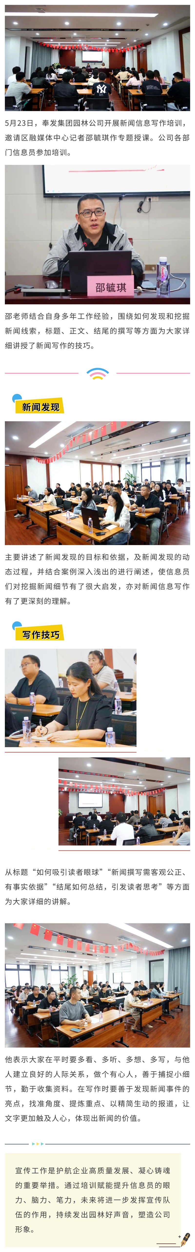 笔力“充电”，“稿”好宣传