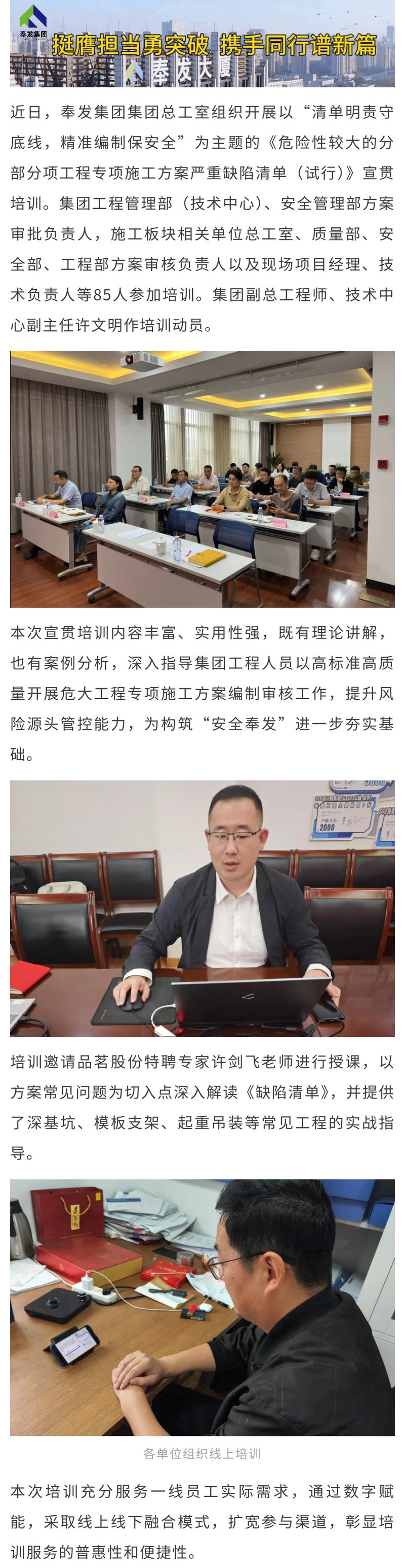 明晰责任守底线 精准编制保安全