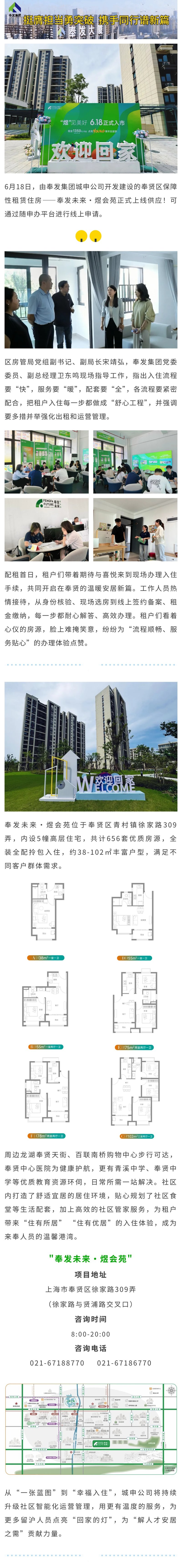 奉贤区又一暖心社区“上新”啦！