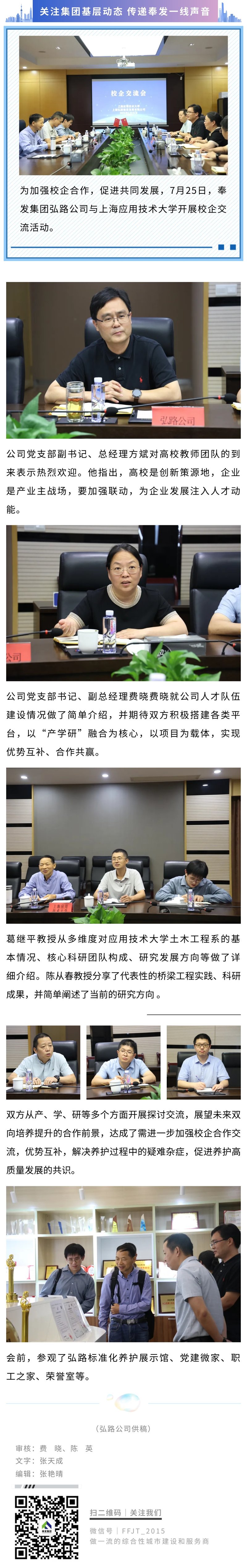 校企交流促发展 共绘合作新蓝图