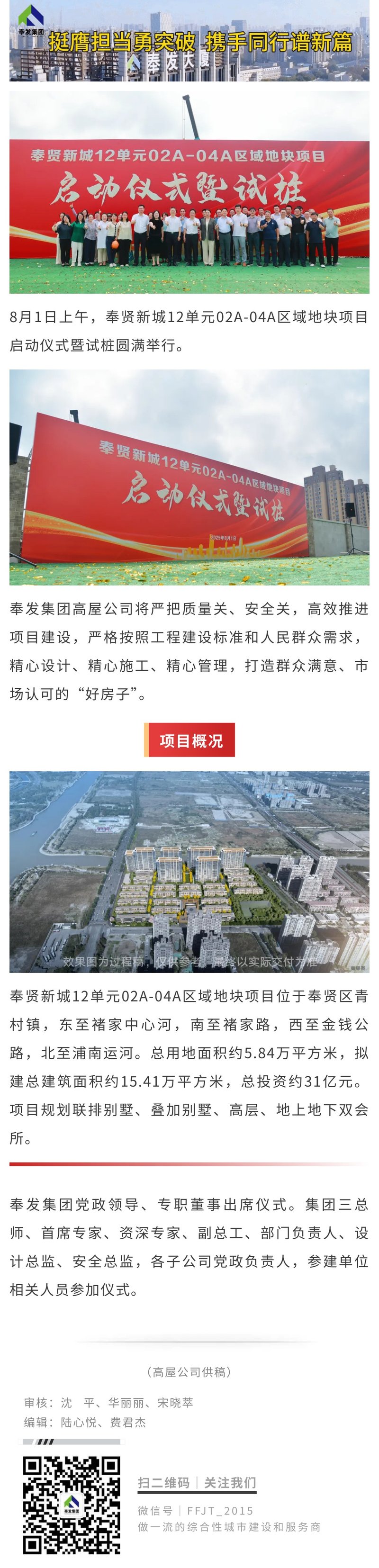 启动仪式暨试桩圆满举行