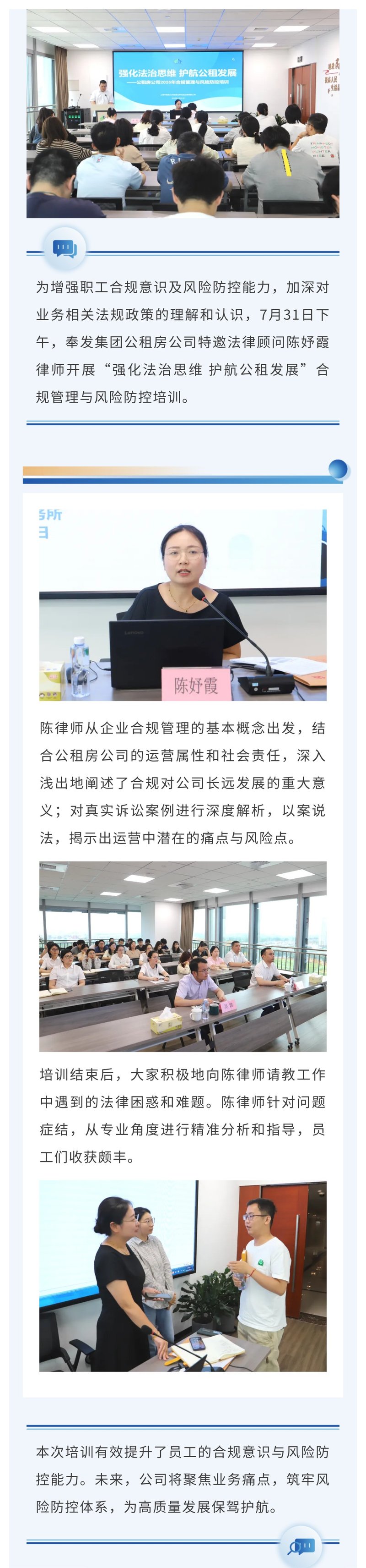 强化法治思维 护航公租发展