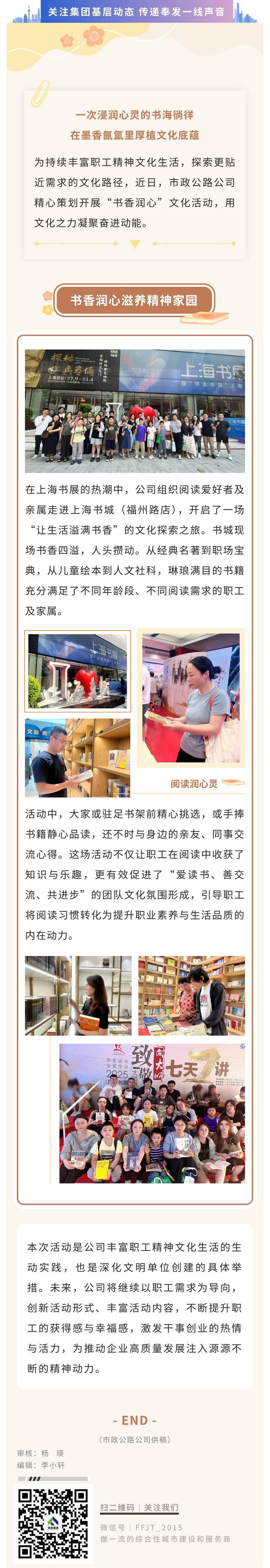 书香润心│文化活动点亮职工精神家园