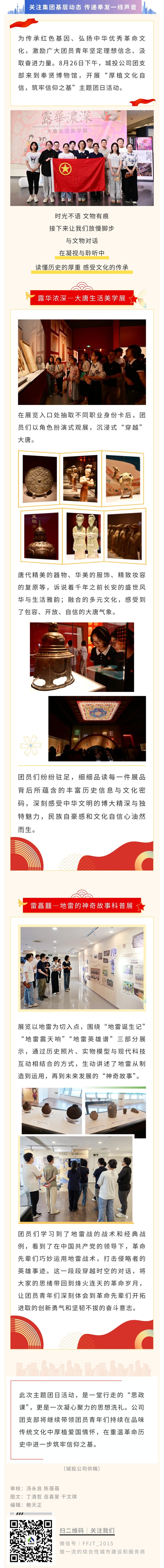 厚植文化自信 筑牢信仰之基
