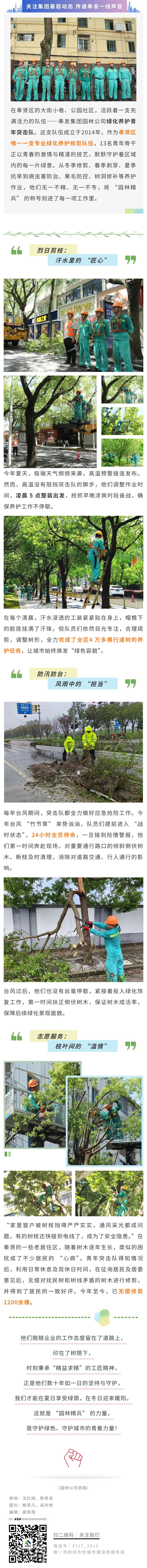 赞！烈日、风雨与温情：这个青年突击队的硬核坚守