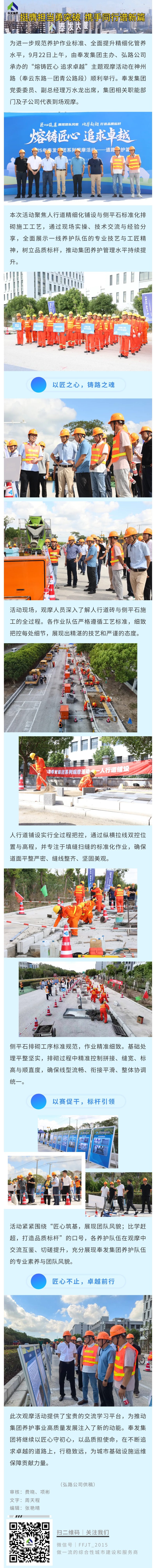 “熔铸匠心 追求卓越”主题观摩活动顺利举行