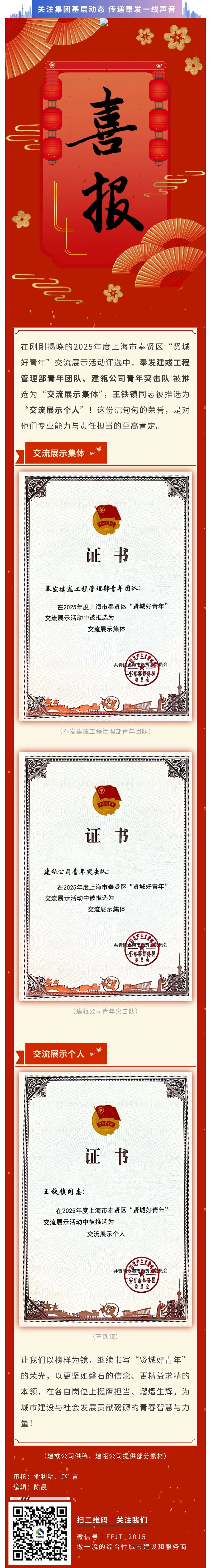 “贤城好青年”，速戳查看→