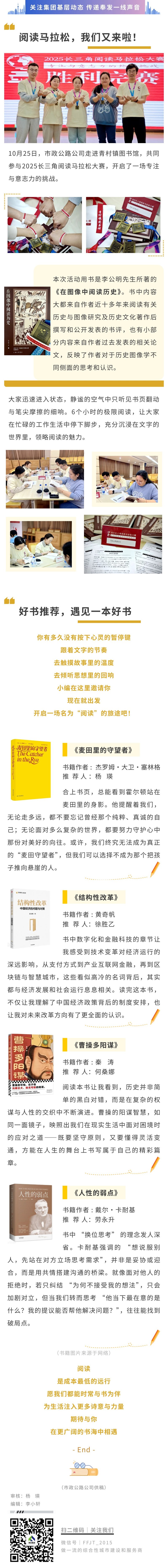 和我们一起共赴阅读之约！